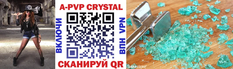 Альфа ПВП Crystall  Усть-Катав 