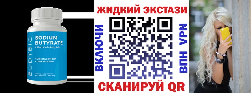Бутират GHB  Усть-Катав 