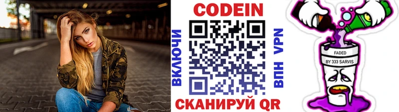 что такое наркотик  Усть-Катав  KRAKEN как зайти  Кодеин Purple Drank 