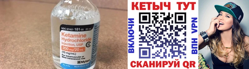 гидра зеркало  Усть-Катав  КЕТАМИН VHQ 