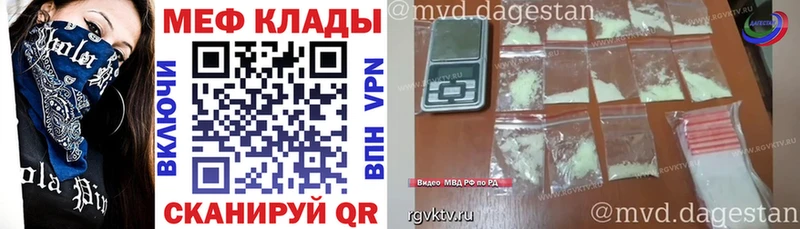 Мефедрон кристаллы Усть-Катав